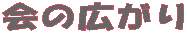 ̍L 